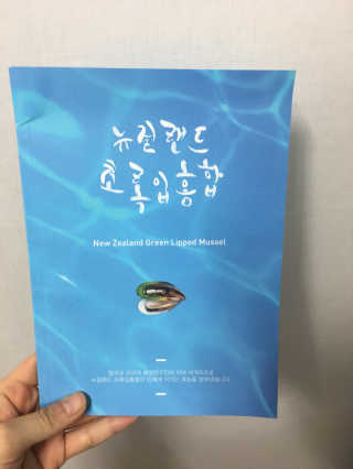뉴트라라이프 뉴질랜드 EnZaq 초록입홍합환 — 5점을 준 리뷰어가 2017년 1월 올린 사용 사진