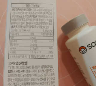 소버스 히알루론산 240 — 5점을 준 리뷰어가 2020년 3월 올린 사용 사진