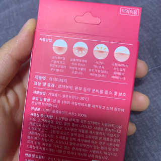 캐치미패치 트러블 스팟패치 — 5점을 준 리뷰어가 2020년 2월 올린 사용 사진