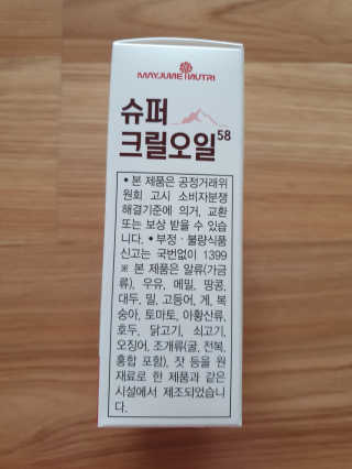 메이준뉴트리 슈퍼 크릴 오일58 1000mg x 30캡슐 — 5점을 준 리뷰어가 2020년 2월 올린 사용 사진