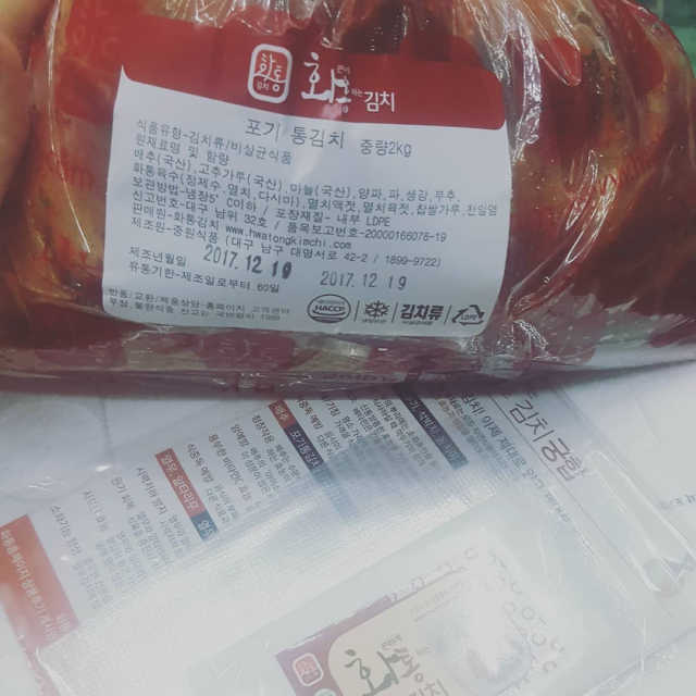 화통김치 포기통김치 리뷰 사진