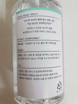 [러버스]티 안나게 냄새 잡는. 보호스프레이 — 5점을 준 리뷰어가 2019년 7월 올린 사용 사진