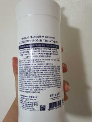 (주)에네스티 믹스베리 폭탄 트리트먼트 1000g — 5점을 준 리뷰어가 2020년 1월 올린 사용 사진