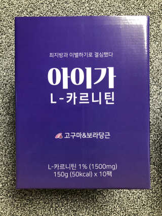 오엔엘 아이가 L-카르니틴 2박스 — 4.5점을 준 리뷰어가 2019년 3월 올린 사용 사진