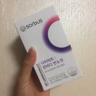 소버스 다이어트 린바디 번앤컷 — 4점을 준 리뷰어가 2019년 11월 올린 사용 사진