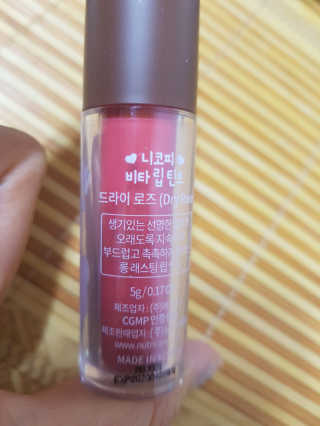 니코피 비타립틴트 — 3점을 준 리뷰어가 2019년 8월 올린 사용 사진