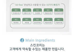 스킨코치 딥 모이스쳐 5D 수분크림 — 5점을 준 리뷰어가 2018년 3월 올린 사용 사진