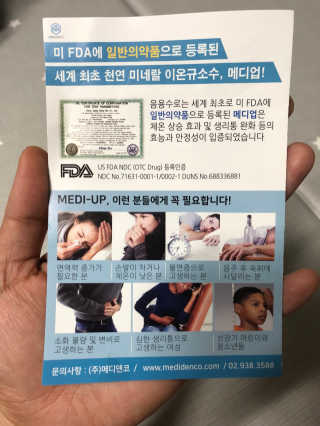 메디덴코 메디업 — 4.83점을 준 리뷰어가 2018년 4월 올린 사용 사진