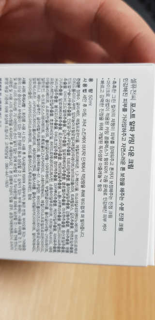 셀퓨전씨 카밍 다운 크림 — 4.67점을 준 리뷰어가 2018년 11월 올린 사용 사진