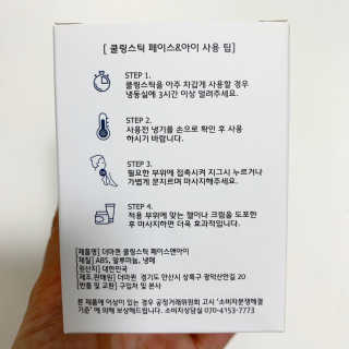 [더마퀸]쿨링스틱 페이스앤아이 — 3점을 준 리뷰어가 2019년 5월 올린 사용 사진