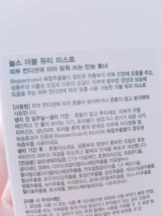 놀스 더블 듀티 미스트 110ml — 5점을 준 리뷰어가 2018년 7월 올린 사용 사진
