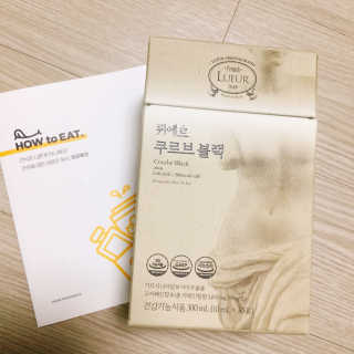 [하우투잇] 뤼에르 쿠르브 블랙 10ml x 30포 총 300ml — 4.5점을 준 리뷰어가 2020년 3월 올린 사용 사진