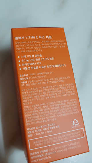 비건화장품 멜릭서 피부 활력 부스터 멜릭서 비타민 세럼 — 5점을 준 리뷰어가 2019년 2월 올린 사용 사진
