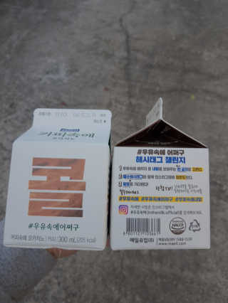 [매일유업] 우유속에 어쩌구_3개 세트 모바일 쿠폰 — 5점을 준 리뷰어가 2019년 10월 올린 사용 사진