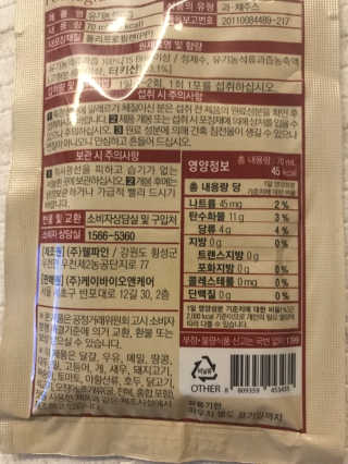 [하이헬스] 정말 진하고 맛있는 유기농 석류즙 30포 — 5점을 준 리뷰어가 2019년 11월 올린 사용 사진