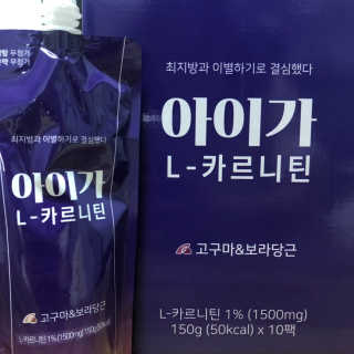 오엔엘 아이가 L-카르니틴 2박스 — 4.5점을 준 리뷰어가 2019년 4월 올린 사용 사진