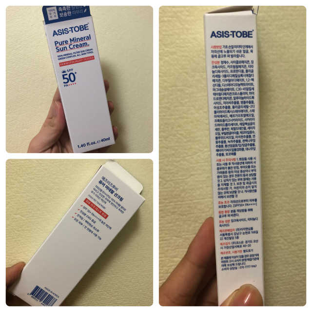 퓨어 미네랄 선크림 40ml 리뷰 사진