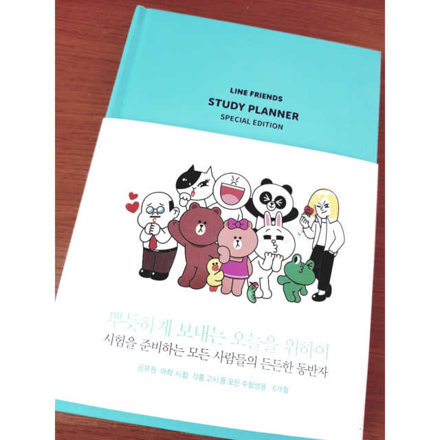 라인프렌즈 스터디플래너 스페셜 에디션 리뷰 사진