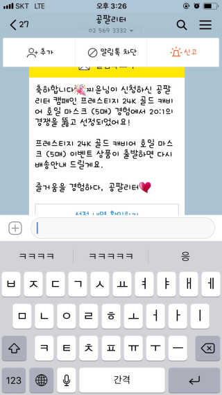 비알티씨 프레스티지 24K 골드 캐비어 호일 마스크 — 5점을 준 리뷰어가 2019년 3월 올린 사용 사진
