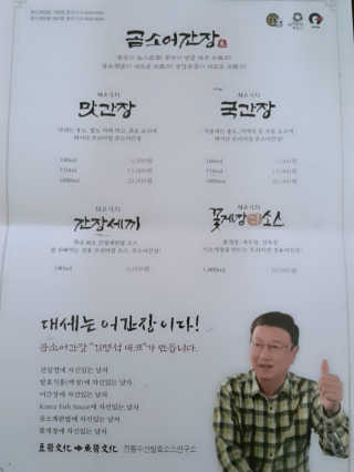 곰소어간장 전유성이 추천하는 대한민국 최초 계란밥 전용소스 — 5점을 준 리뷰어가 2019년 6월 올린 사용 사진