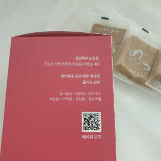 천연육수 순간 — 5점을 준 리뷰어가 2020년 2월 올린 사용 사진