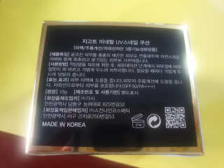 지고트 미네랄 UV 스네일 쿠션 리필포함 — 3점을 준 리뷰어가 2019년 6월 올린 사용 사진