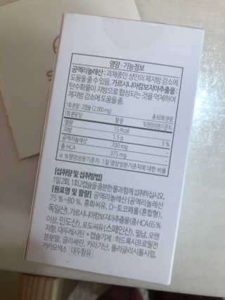 소버스 다이어트 린바디 번앤컷 — 4점을 준 리뷰어가 2020년 1월 올린 사용 사진