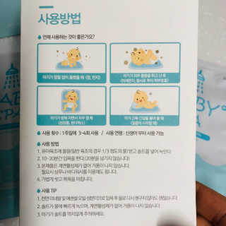 메디솔트 베이비스파 메디솔트 베이비 스파 — 4점을 준 리뷰어가 2019년 5월 올린 사용 사진