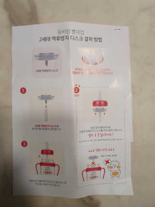 유비맘 샘방지 PPSU 빨대컵_컬러 랜덤 발송 — 5점을 준 리뷰어가 2020년 3월 올린 사용 사진