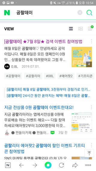 0.8L 공팔데이 0원하라 [퀴즈 이벤트] — 5점을 준 리뷰어가 2019년 7월 올린 사용 사진