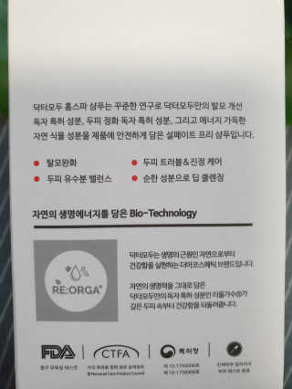 닥터모두 홈스파 스칼프 샴푸 300ml + 헤어토닉 — 5점을 준 리뷰어가 2019년 2월 올린 사용 사진