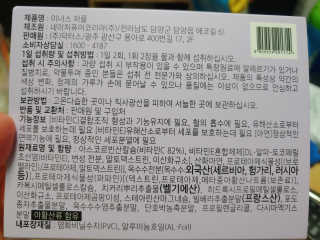 이너스코리아 이너스퍼플 — 3점을 준 리뷰어가 2019년 8월 올린 사용 사진
