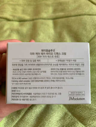 JM솔루션 더마 케어 테카 바이오 디펜스 크림 — 4점을 준 리뷰어가 2019년 3월 올린 사용 사진