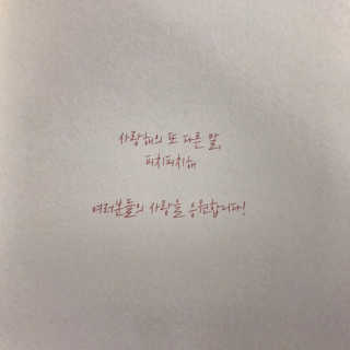 피치피치해 연애문답 커플백문백답 커플문답 노트 — 5점을 준 리뷰어가 2019년 1월 올린 사용 사진