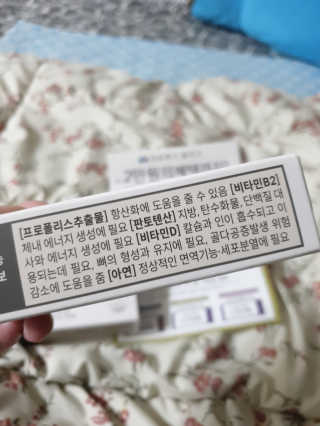 [이너블릭] 이너바이오 프로폴리스 골드 30캡슐 — 5점을 준 리뷰어가 2020년 3월 올린 사용 사진