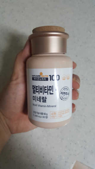 [메이준뉴트리] 멀티비타민and미네랄 1병, 1개월 분 — 4.83점을 준 리뷰어가 2018년 7월 올린 사용 사진