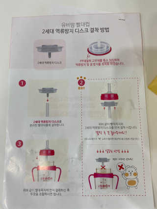 유비맘 샘방지 PPSU 빨대컵_컬러 랜덤 발송 — 5점을 준 리뷰어가 2020년 4월 올린 사용 사진