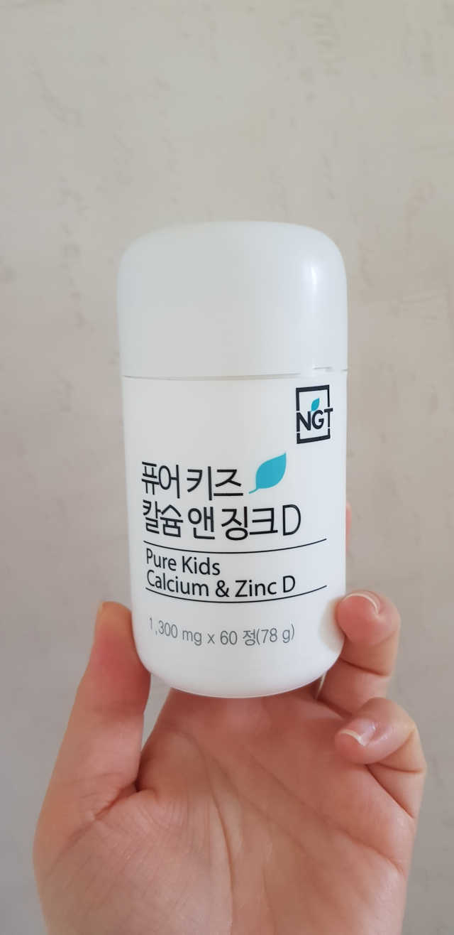 퓨어 키즈 칼슘 앤 징크D 30일분 리뷰 사진