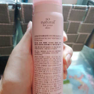 쏘내추럴 올데이 메이크업 픽서 — 1점을 준 리뷰어가 2019년 7월 올린 사용 사진