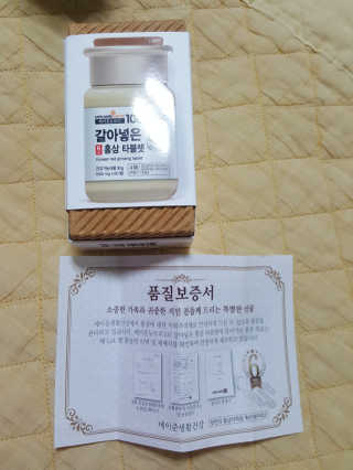 메이준뉴트리 갈아넣은 6년근 홍삼 타블렛 — 4.67점을 준 리뷰어가 2018년 5월 올린 사용 사진