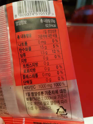 매드비타C 1000 — 5점을 준 리뷰어가 2019년 4월 올린 사용 사진