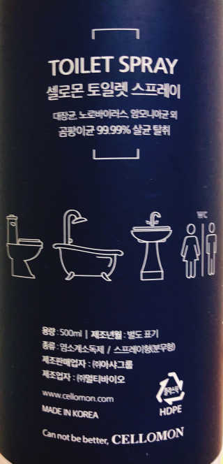 셀로몬 토일렛 스프레이 500ml — 3.83점을 준 리뷰어가 2018년 5월 올린 사용 사진