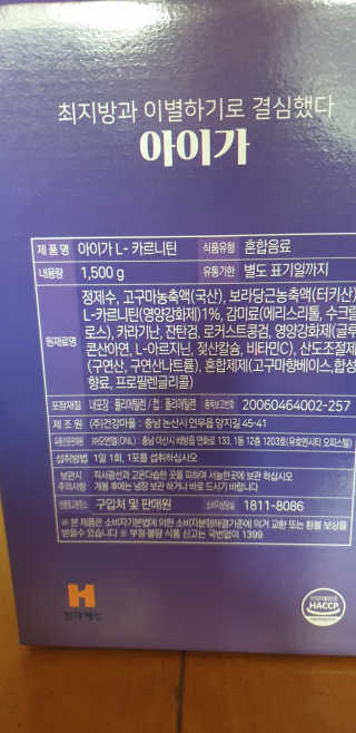 오엔엘 아이가 L-카르니틴 2박스 — 4점을 준 리뷰어가 2019년 3월 올린 사용 사진