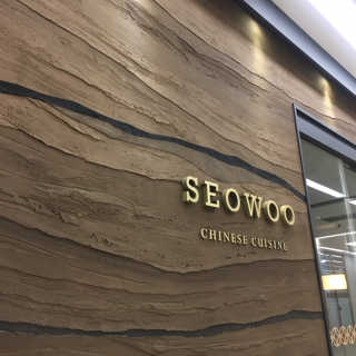 [서우] 전 메뉴 5만원상당 식사권 — 5점을 준 리뷰어가 2018년 12월 올린 사용 사진