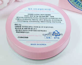 힐조 시트로넬라 바디밤 30g — 4점을 준 리뷰어가 2019년 7월 올린 사용 사진