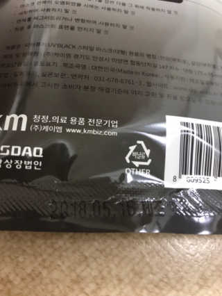 [닥터퓨리] 소프트터치 건강 + UV 블랙스타일 마스크 — 5점을 준 리뷰어가 2019년 4월 올린 사용 사진