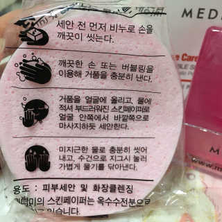 메디미 티트리케어 클렌징 바 — 4.67점을 준 리뷰어가 2017년 10월 올린 사용 사진