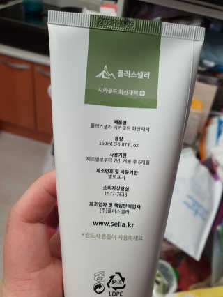 플러스셀라 시카골드 클렌징바 화산재팩 세트 — 2점을 준 리뷰어가 2020년 1월 올린 사용 사진