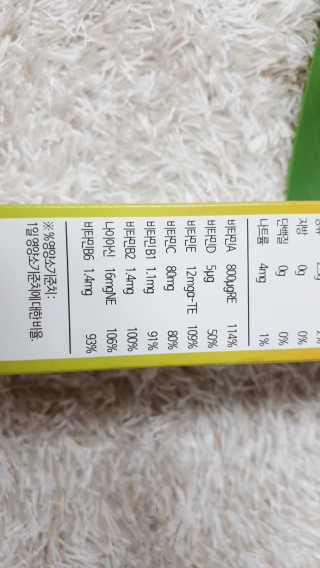 살루스 에프리사트 액상 멀티 비타민 — 5점을 준 리뷰어가 2019년 8월 올린 사용 사진