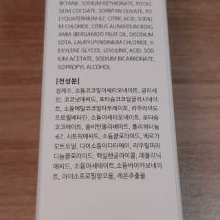 포므시 스노우화이트클렌징폼pH5.5 — 5점을 준 리뷰어가 2019년 10월 올린 사용 사진
